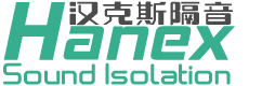 杭州漢克斯隔音技術(shù)工程有限公司-住宅設(shè)備低頻噪音治理，商業(yè)綜合體減振降噪，工業(yè)廠界車(chē)間噪聲治理技術(shù)提供商